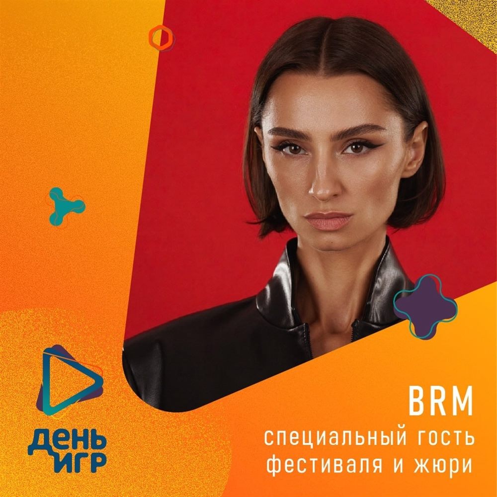 BRM — специальный гость и жюри Games Day 2026