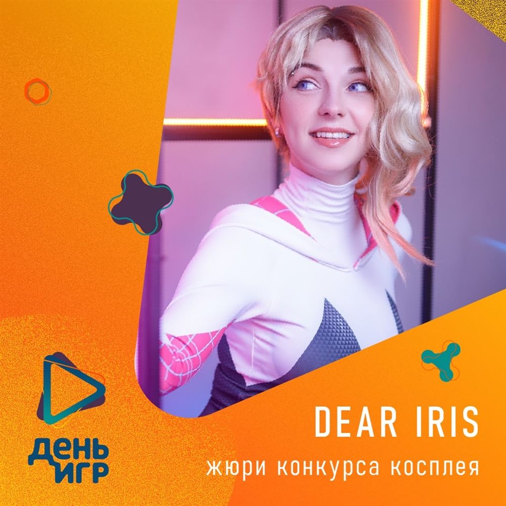 Dear Iris — жюри конкурса косплея Games Day 2026