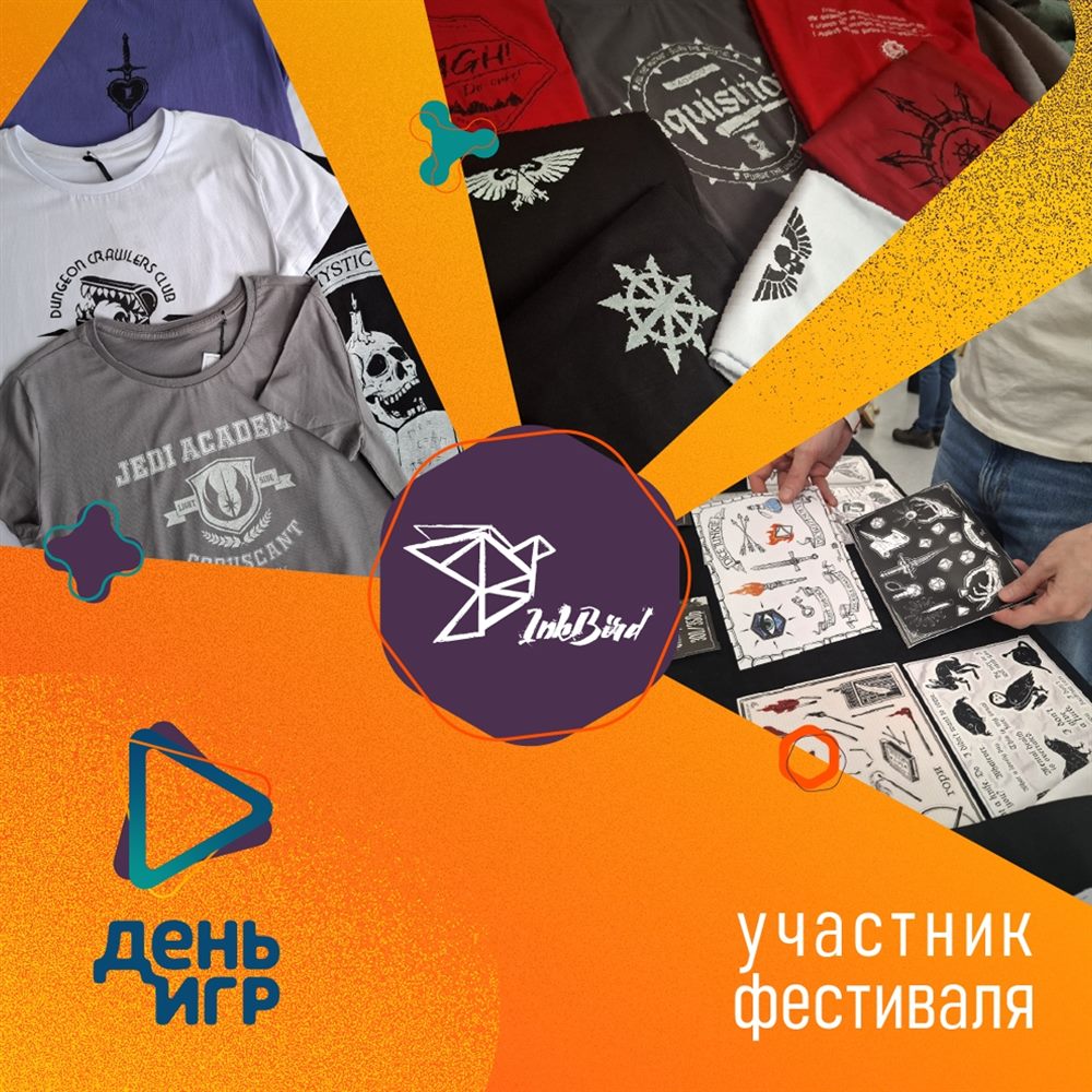 Мастерская InkBird — партнёр Games Day 2026
