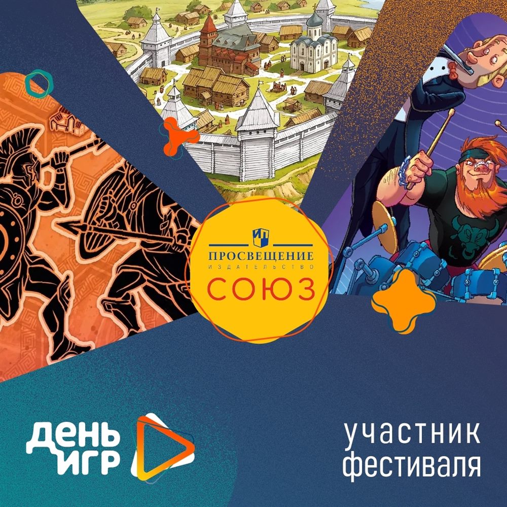 «Просвещение-Союз» — партнёр Games Day 2026