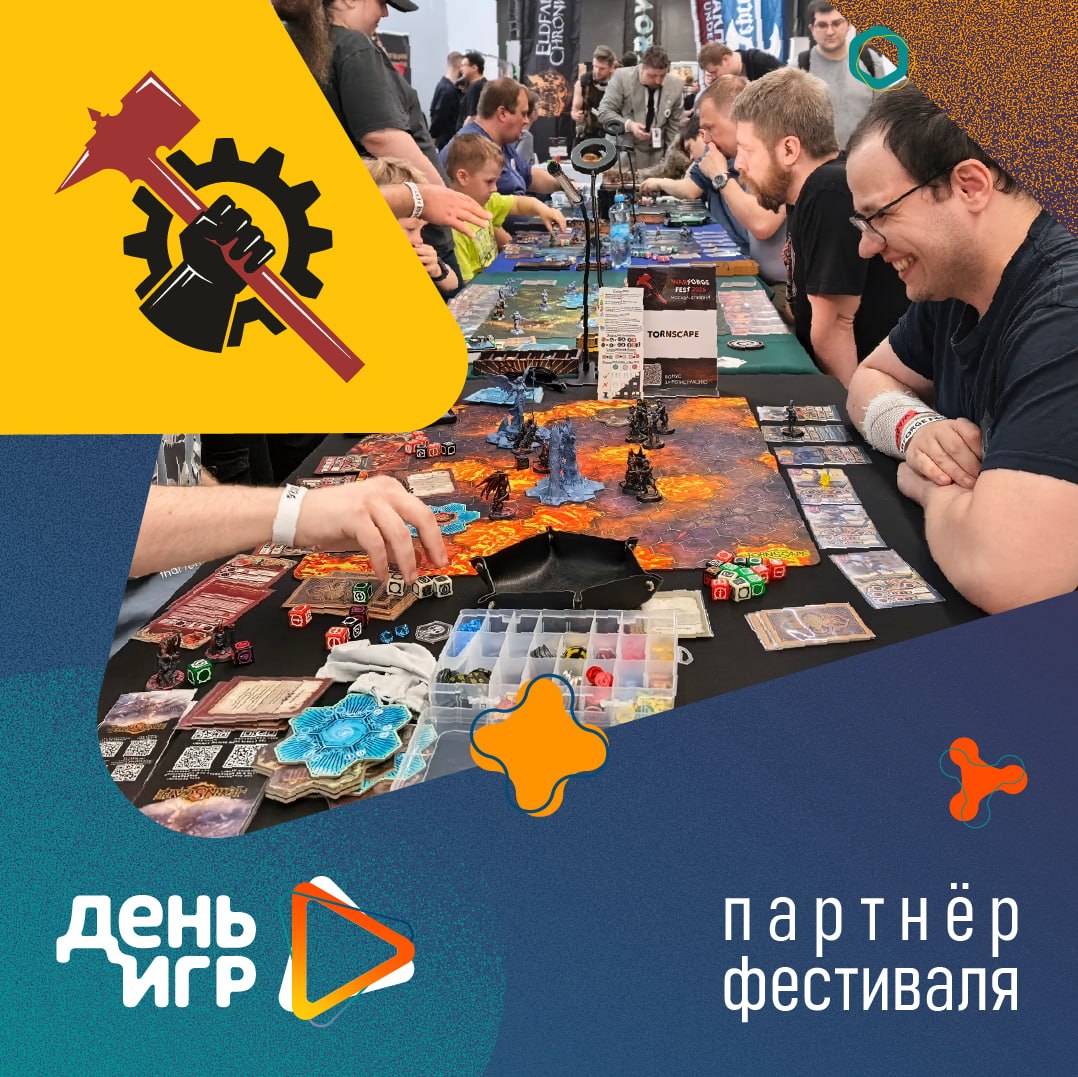 WARFORGE — партнёр фестиваля «ДеньИгр»: игровой стол варгейма с миниатюрами